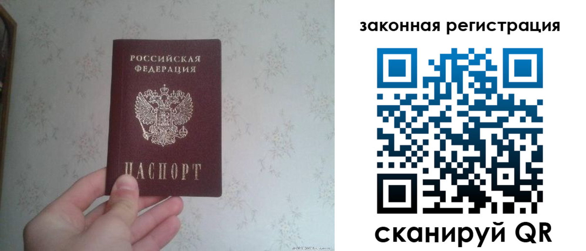 прописка для кредита в Алтайском крае