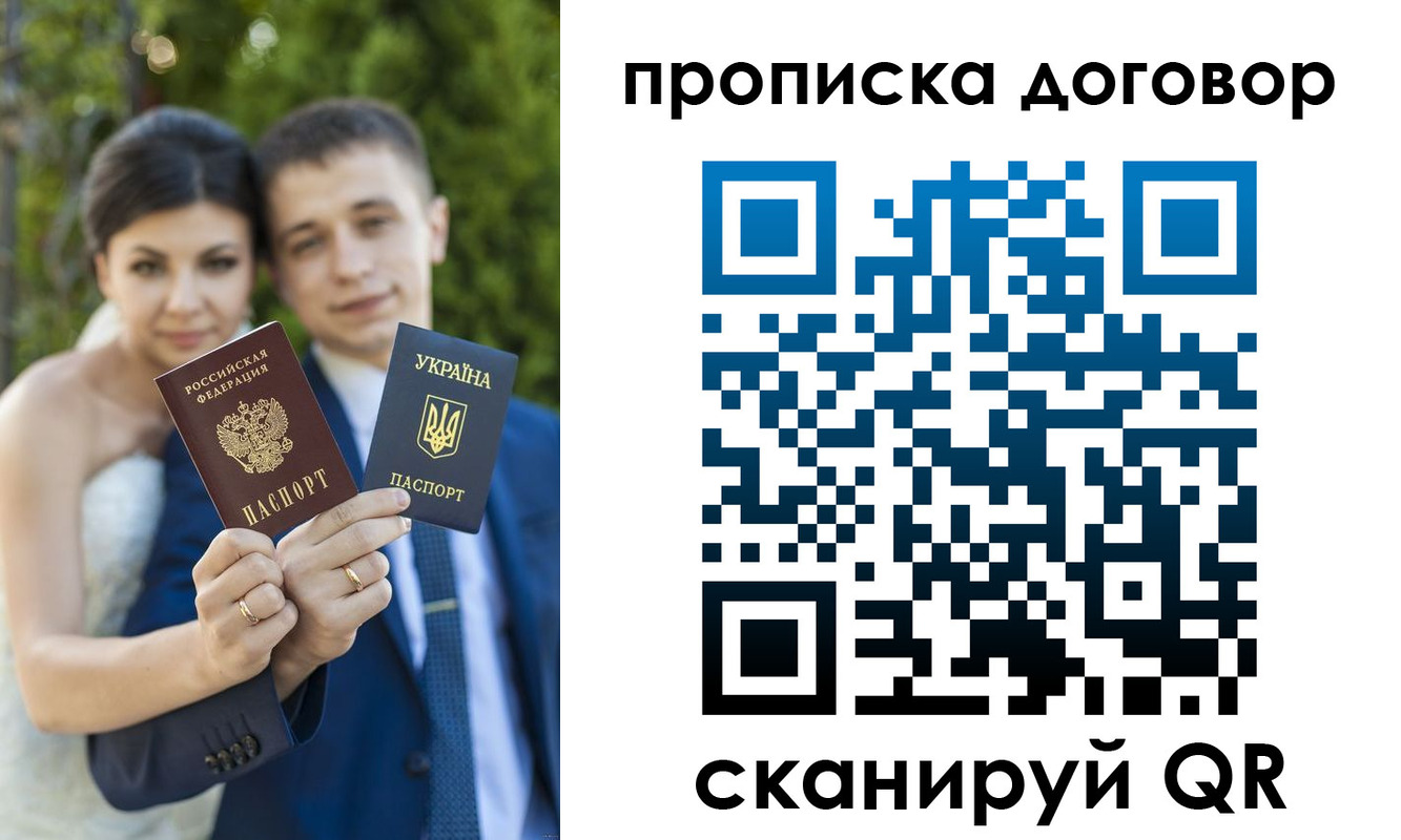 временная регистрация надежно в Алтайском крае