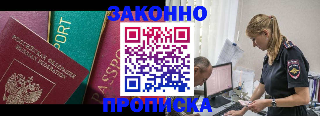 временная регистрация госуслуги в Алтайском крае