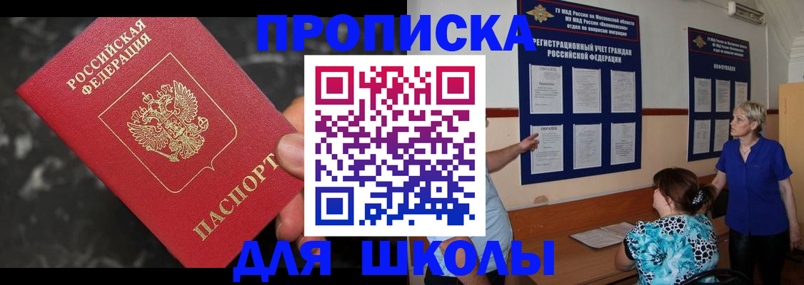 временная регистрация гарантия в Алтайском крае