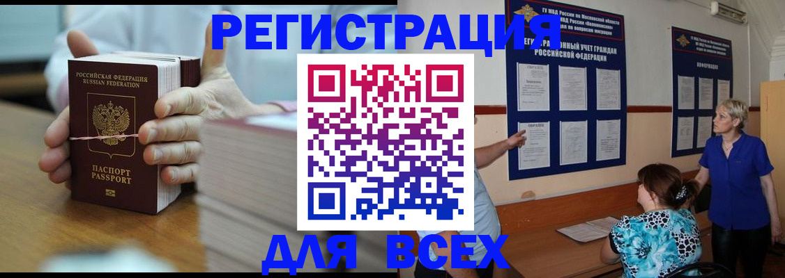 регистрация для школы в Алтайском крае
